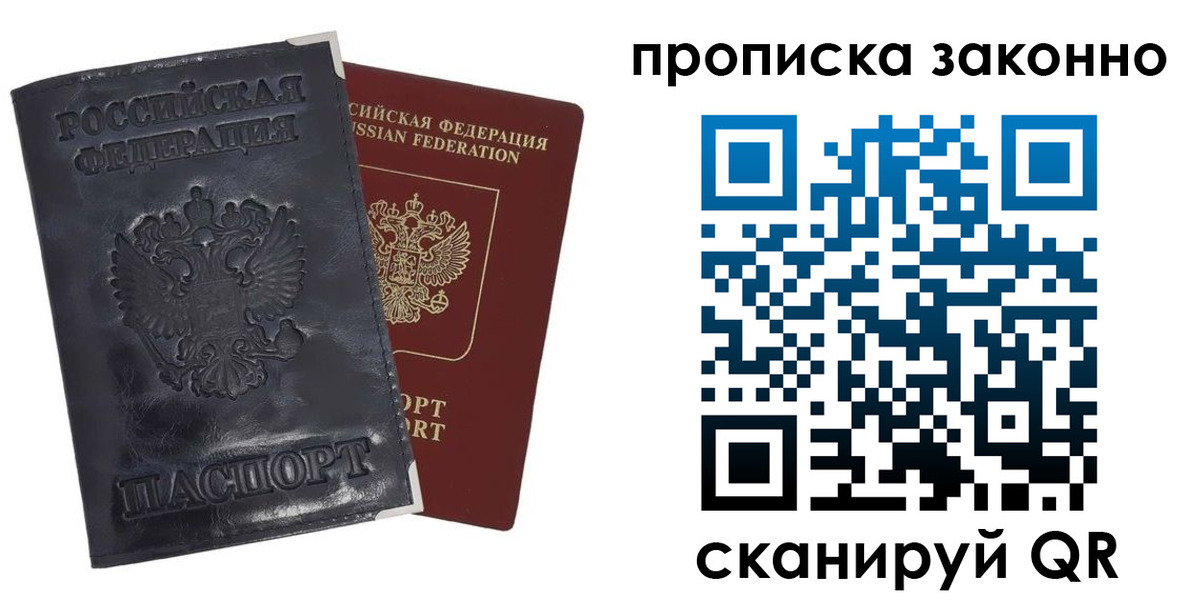 временная прописка в Южно-Сахалинске