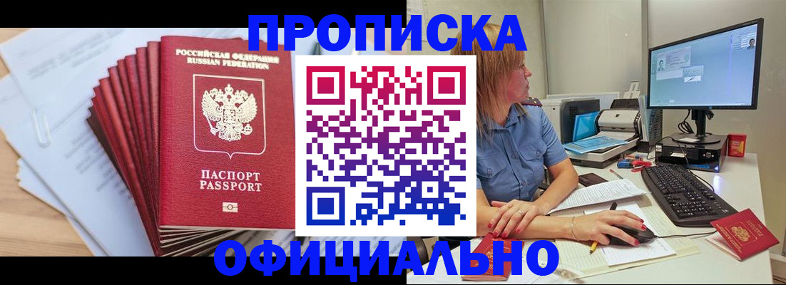 временная регистрация для школы в Южно-Сахалинске