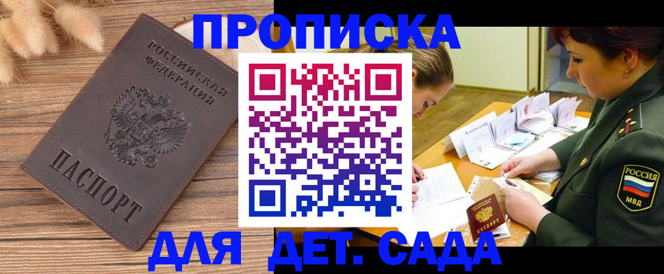 временная регистрация законно в Южно-Сахалинске