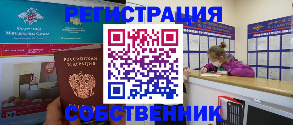временная регистрация поиск в Южно-Сахалинске