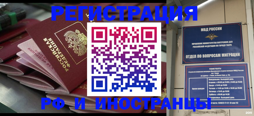 временная регистрация собственник в Южно-Сахалинске